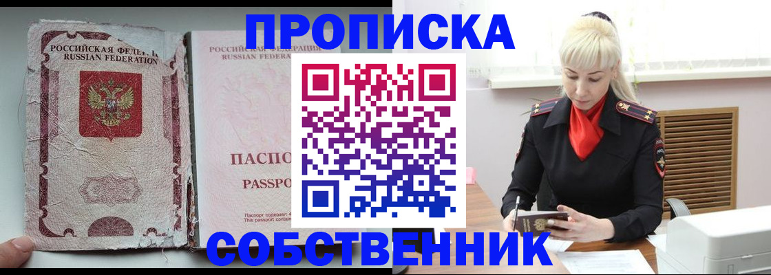 прописка для военкомата в Нелидово