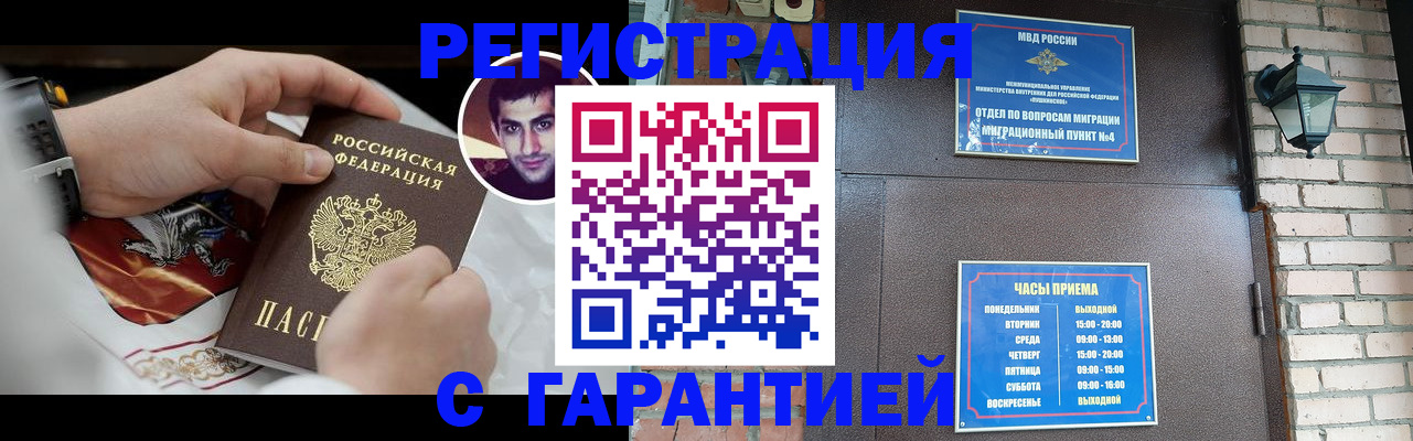 прописка регистрация в Нелидово