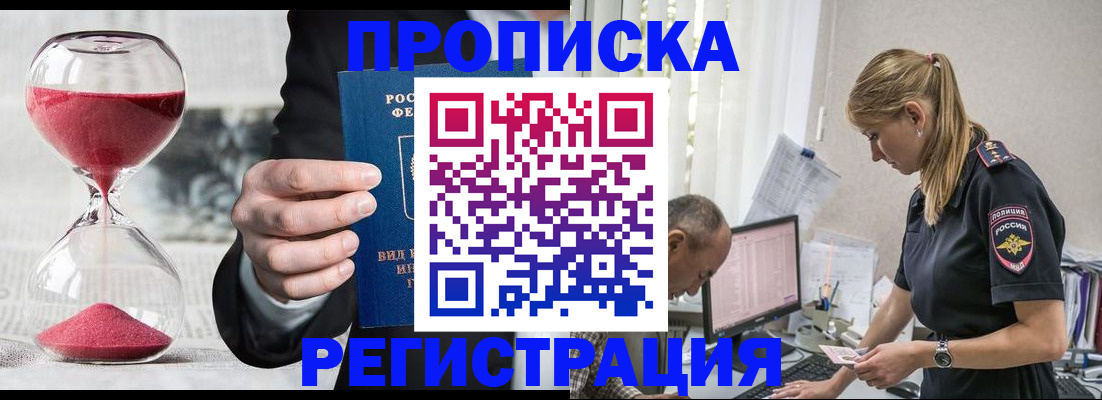 временная регистрация 2025 в Нелидово