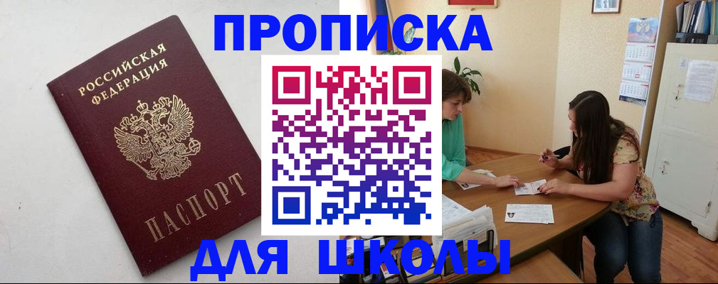 временная регистрация недорого в Нелидово