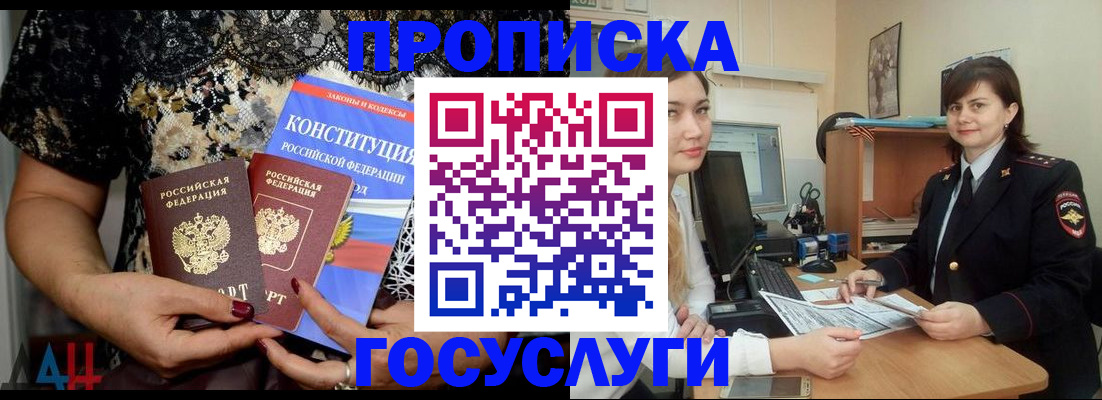 прописка поиск в Нелидово